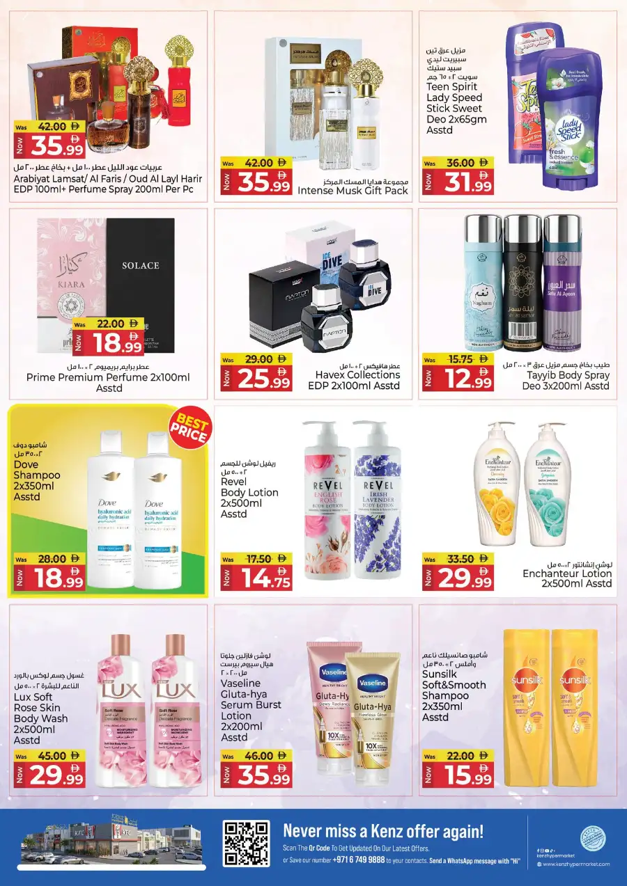 Kenz Hypermarket Latest Offers | Savings Delight page 16
