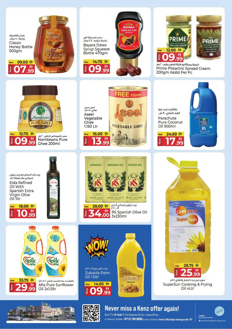 Kenz Hypermarket Latest Offers | Savings Delight page 17