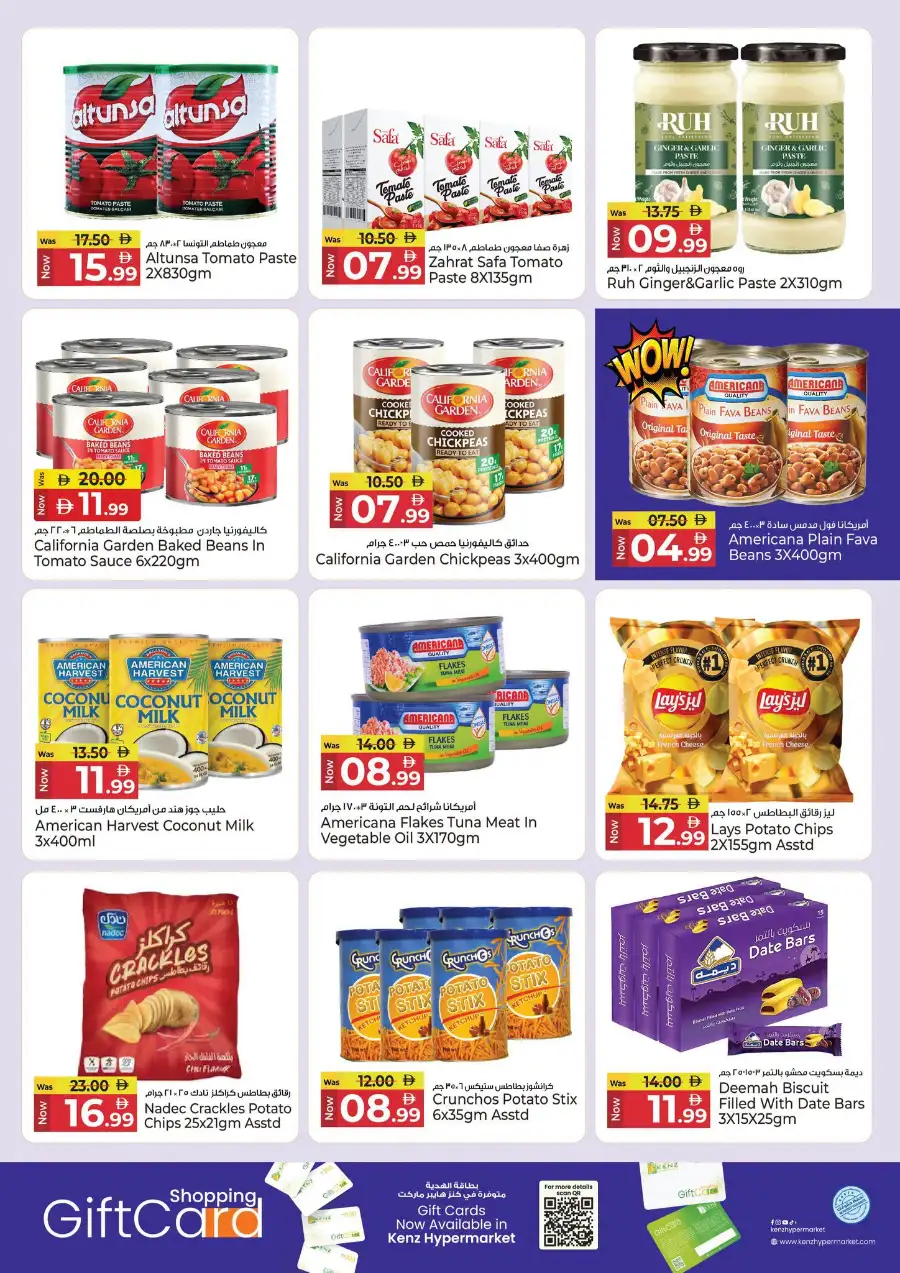 Kenz Hypermarket Latest Offers | Savings Delight page 18