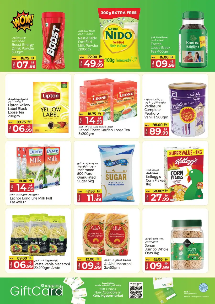Kenz Hypermarket Latest Offers | Savings Delight page 19