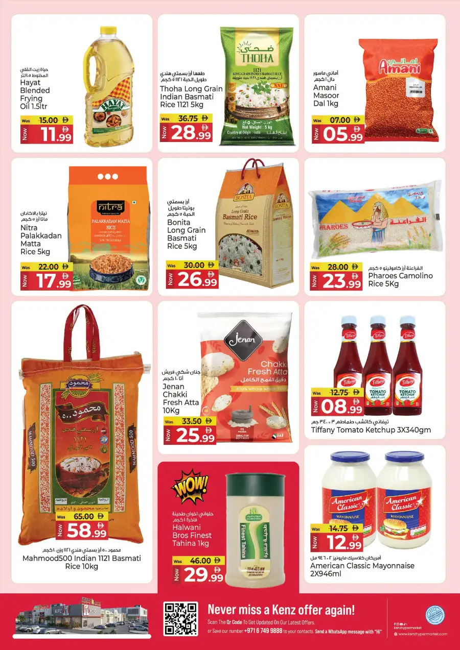 Kenz Hypermarket Latest Offers | Savings Delight page 21
