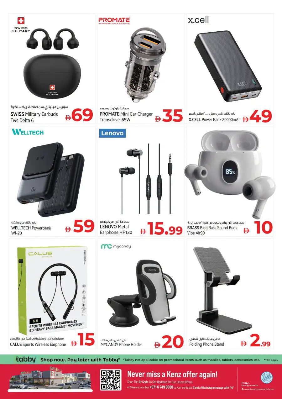 Kenz Hypermarket Latest Offers | Savings Delight page 22
