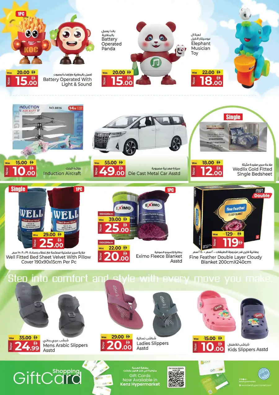 Kenz Hypermarket Latest Offers | Savings Delight page 23