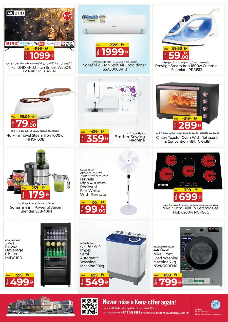 Kenz Hypermarket Latest Offers | Savings Delight page 3