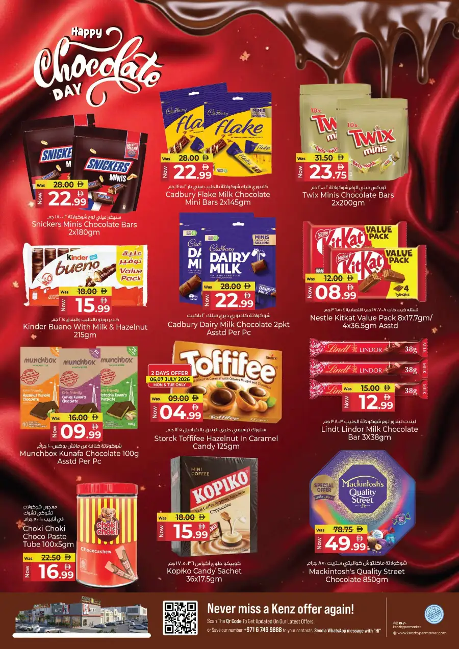 Kenz Hypermarket Latest Offers | Savings Delight page 5
