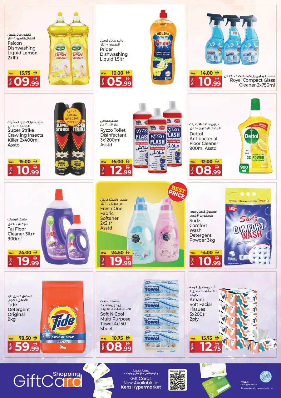 Kenz Hypermarket Latest Offers | Savings Delight page 7