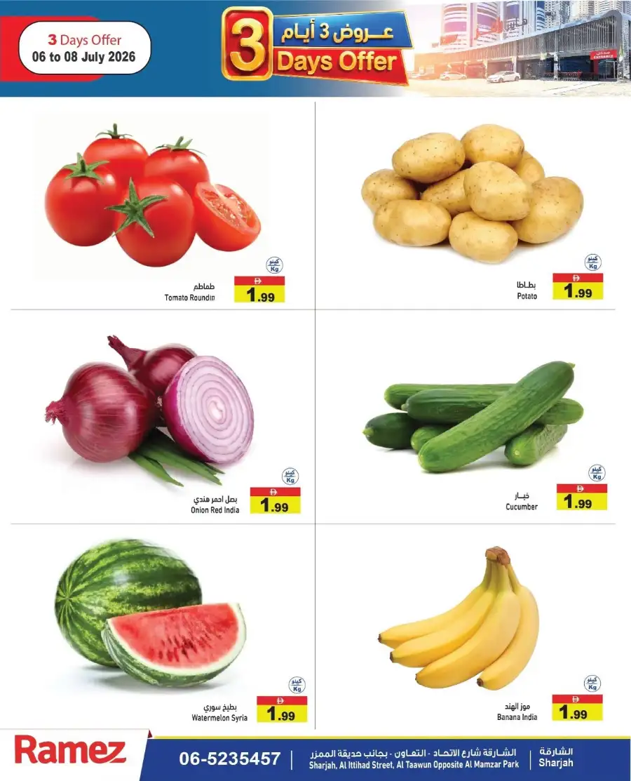 Ramez Al Tawawun 3 Days Offer | Price Smash Deals page 7