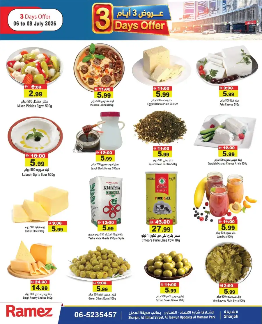 Ramez Al Tawawun 3 Days Offer | Price Smash Deals page 8