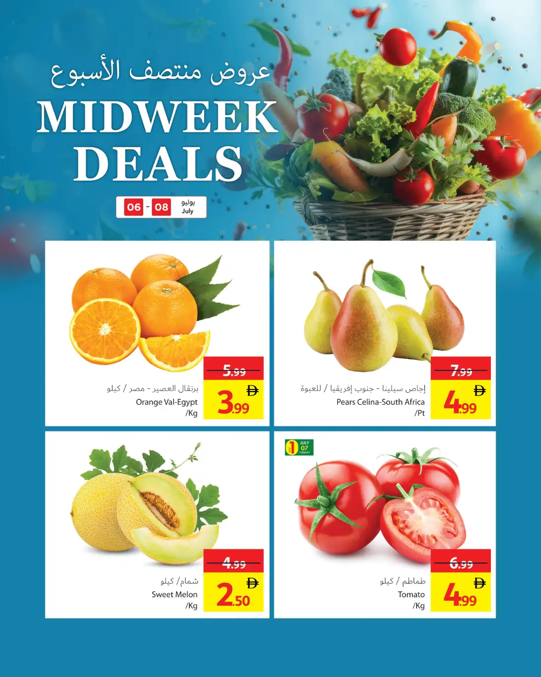 Ajman Coop Mid Week Offers | Latest Flyer page 1