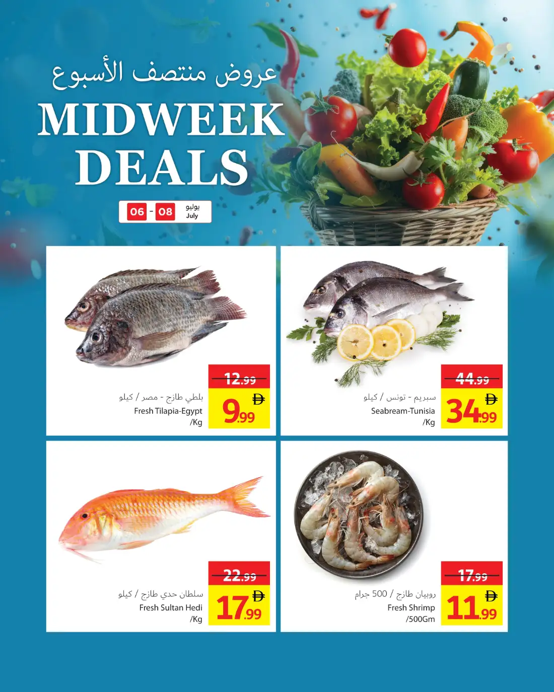 Ajman Coop Mid Week Offers | Latest Flyer page 3