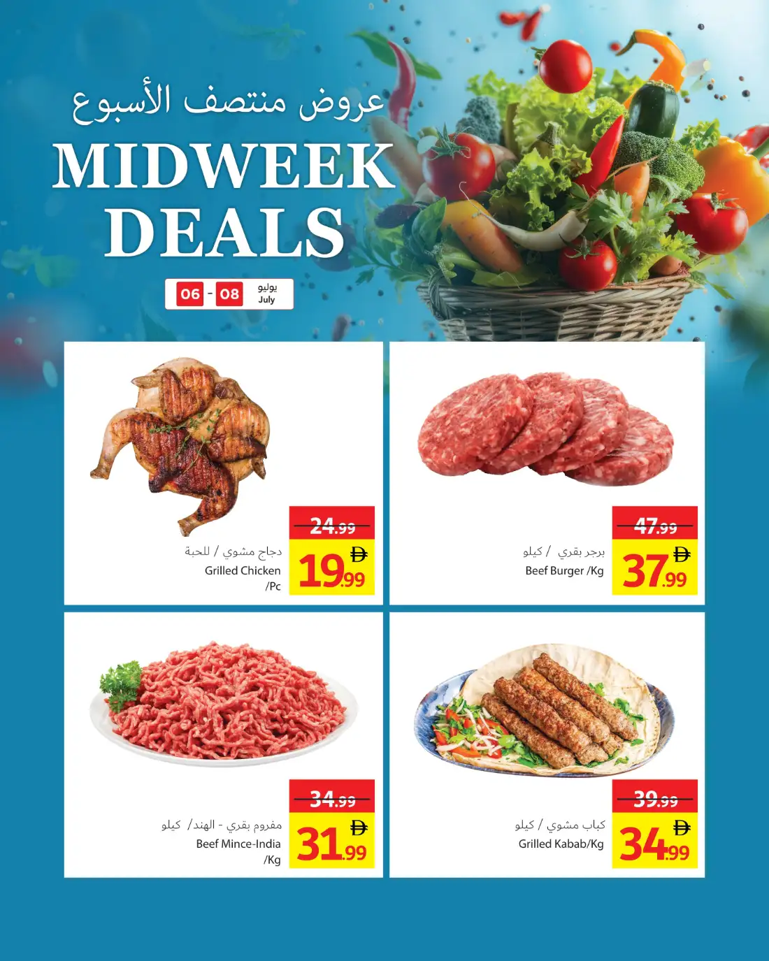 Ajman Coop Mid Week Offers | Latest Flyer page 4
