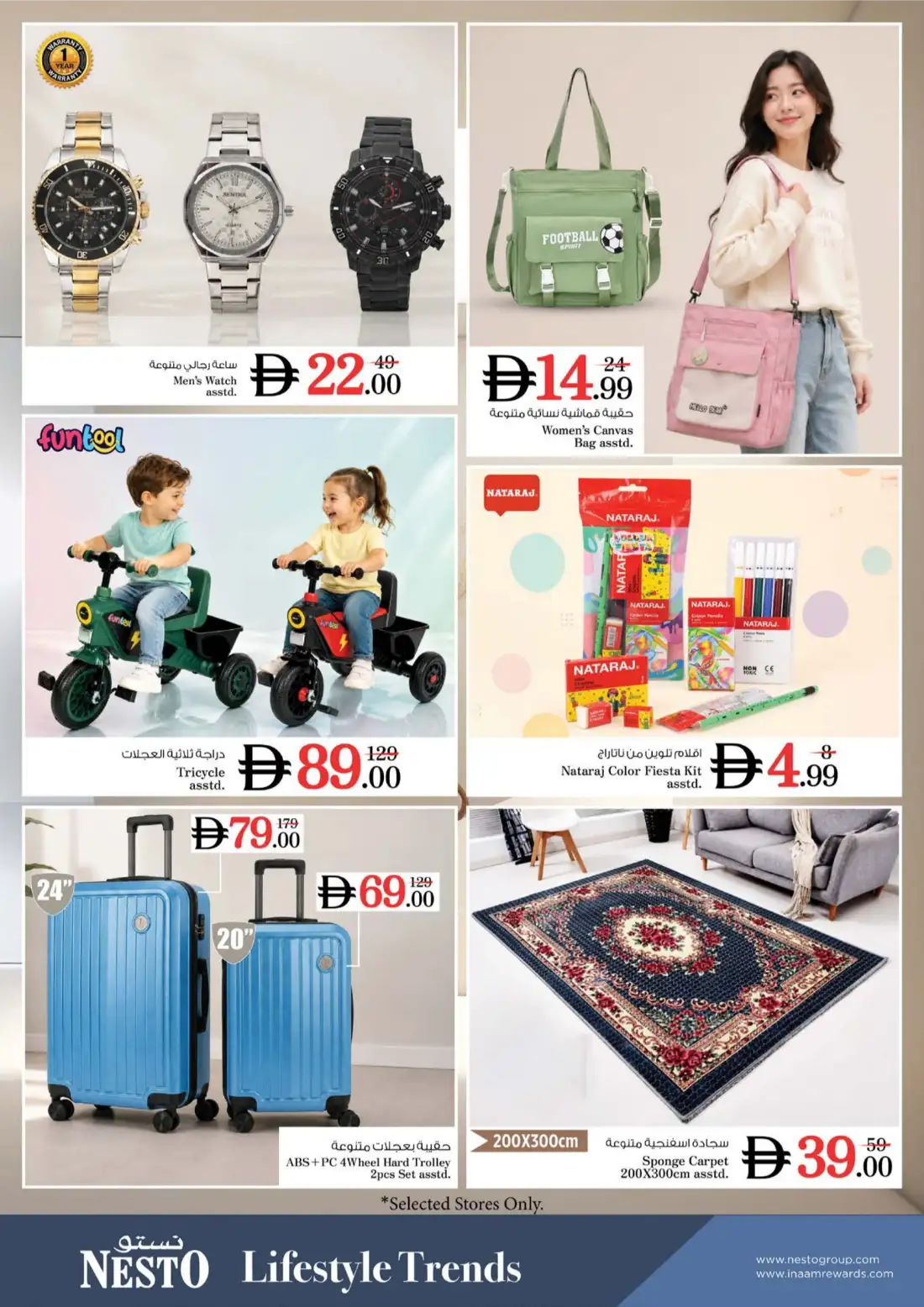 Nesto Maleha, Sharjah Latest Offers | Price Wonder page 14