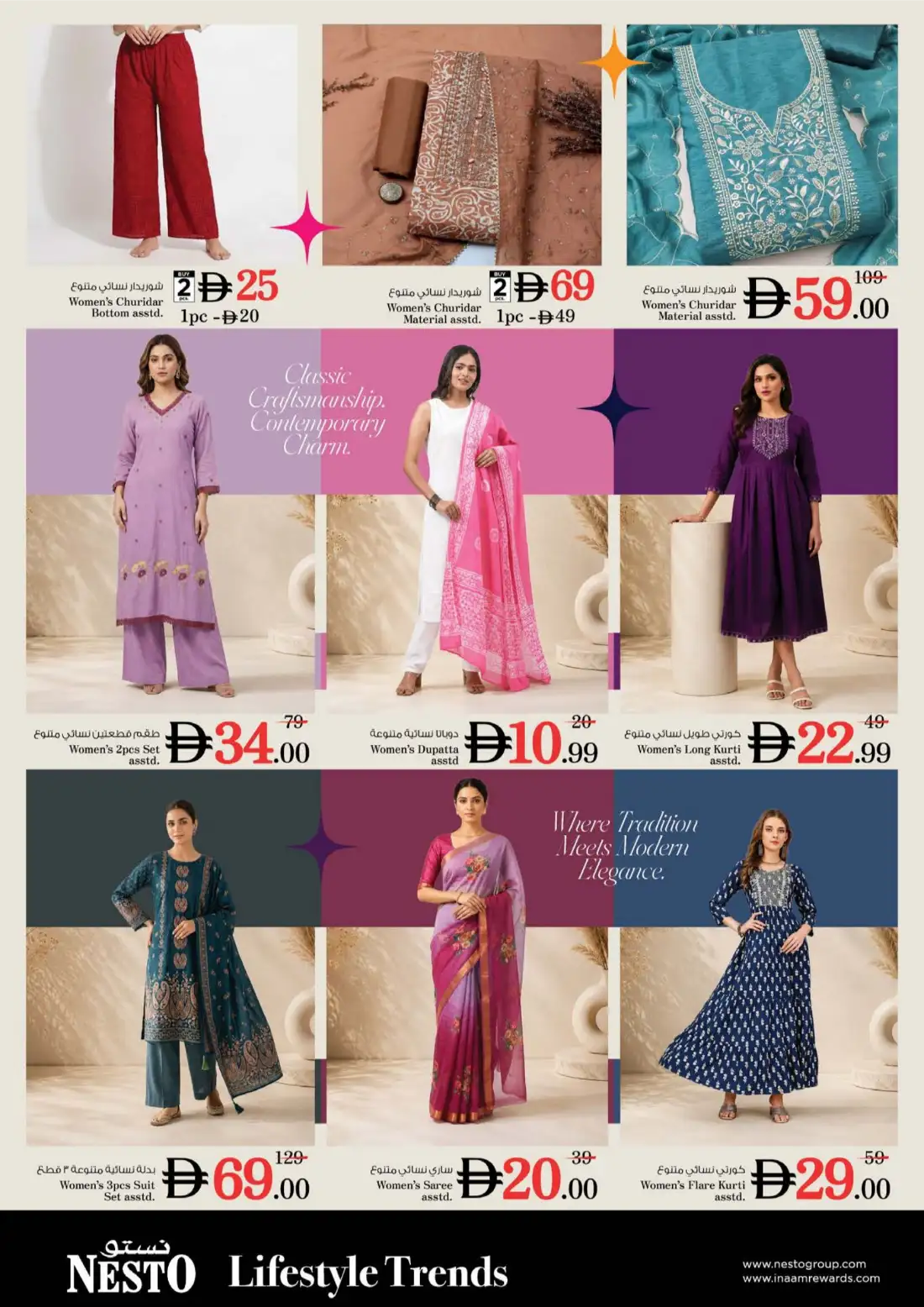 Nesto Maleha, Sharjah Latest Offers | Price Wonder page 16