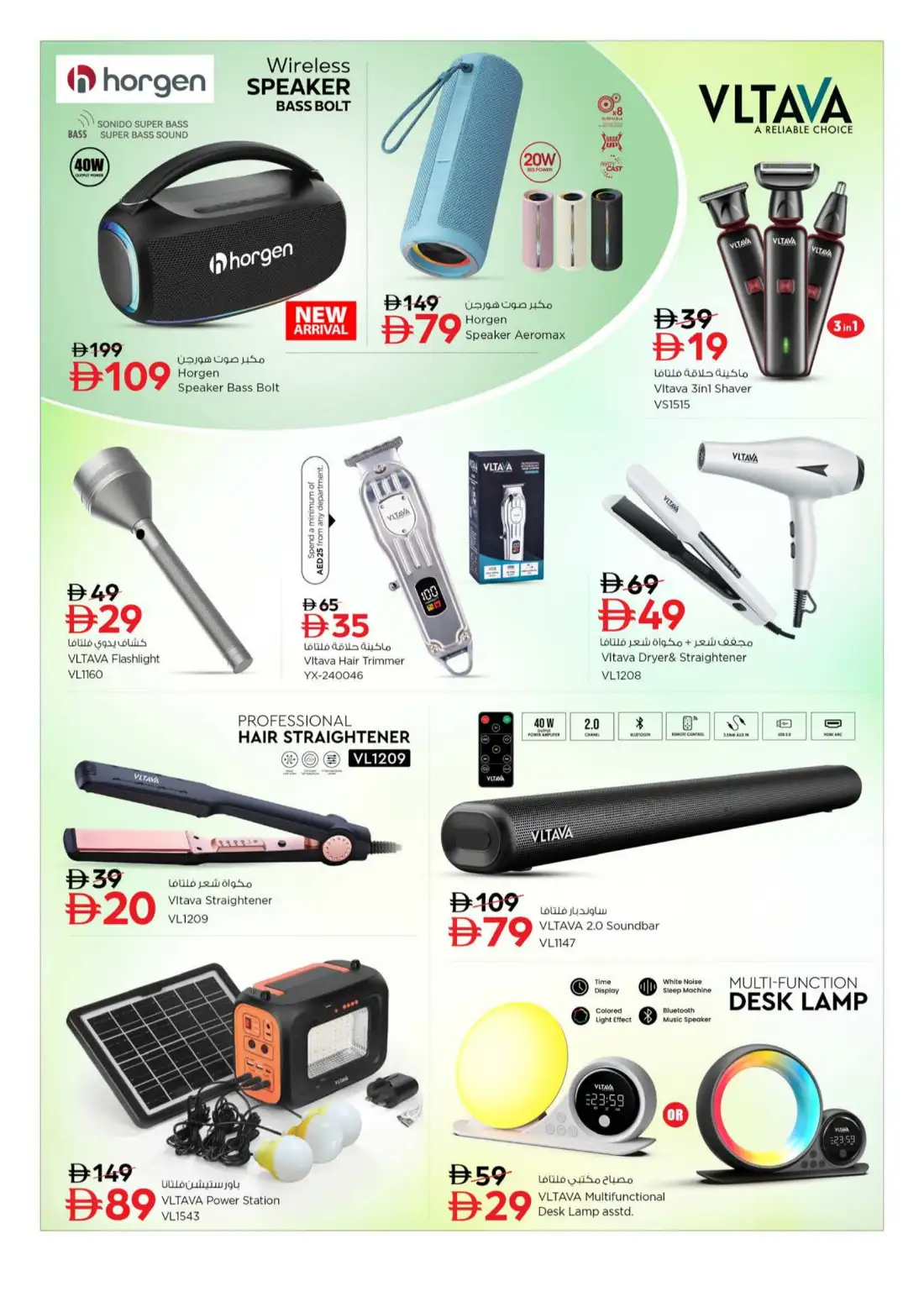 Nesto Maleha, Sharjah Latest Offers | Price Wonder page 22