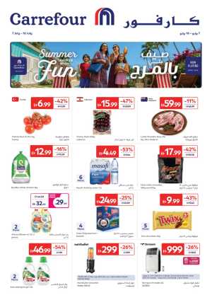 Carrefour UAE Weekly Offers | Latest Flyer flyer cover