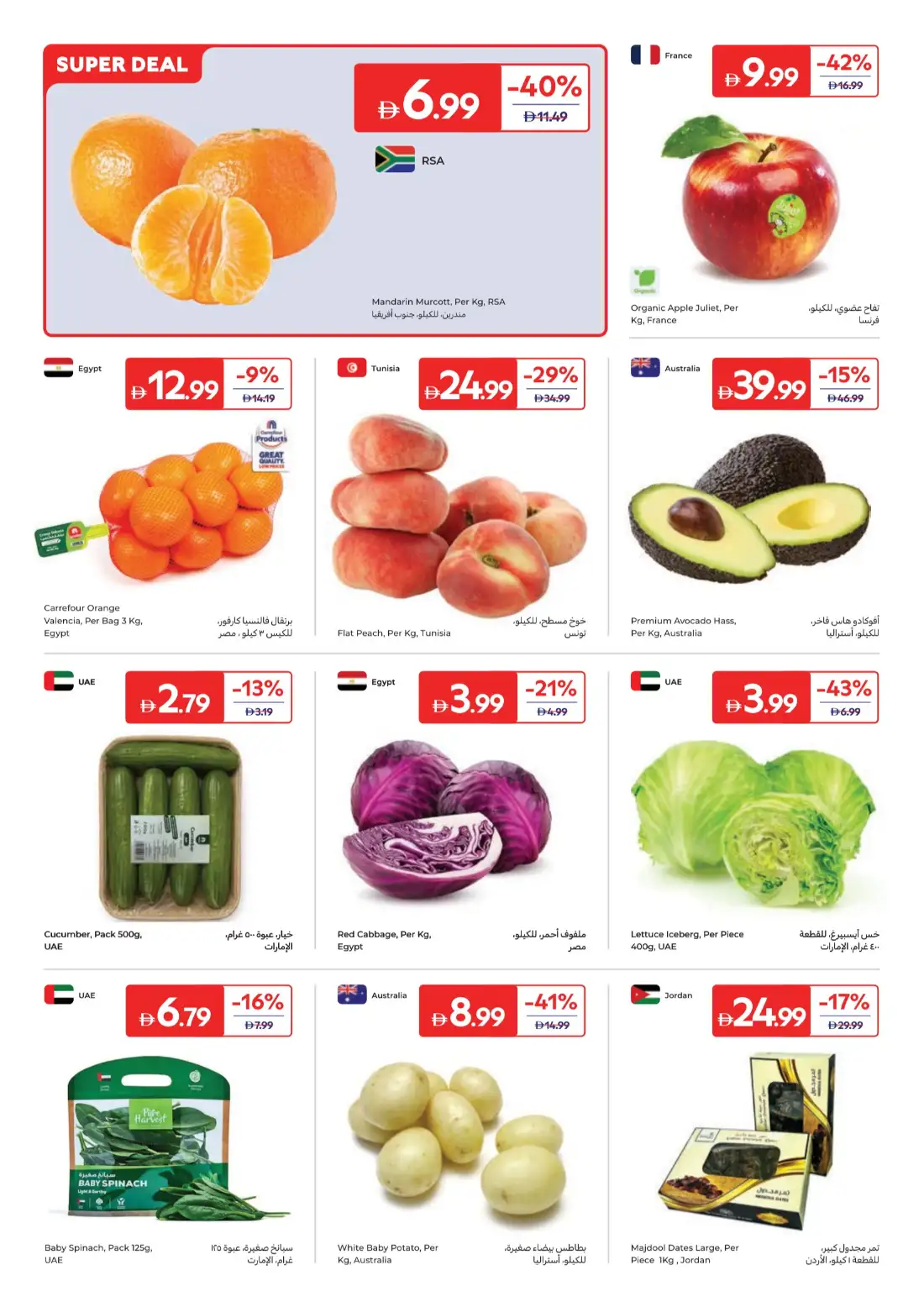Carrefour UAE Weekly Offers | Latest Flyer page 2