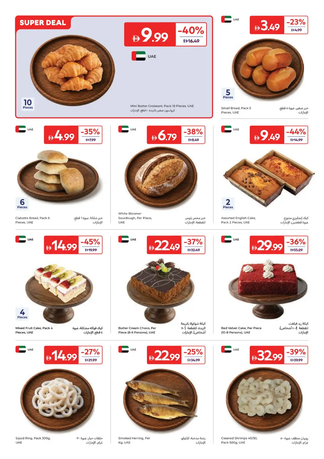 Carrefour UAE Weekly Offers | Latest Flyer page 4