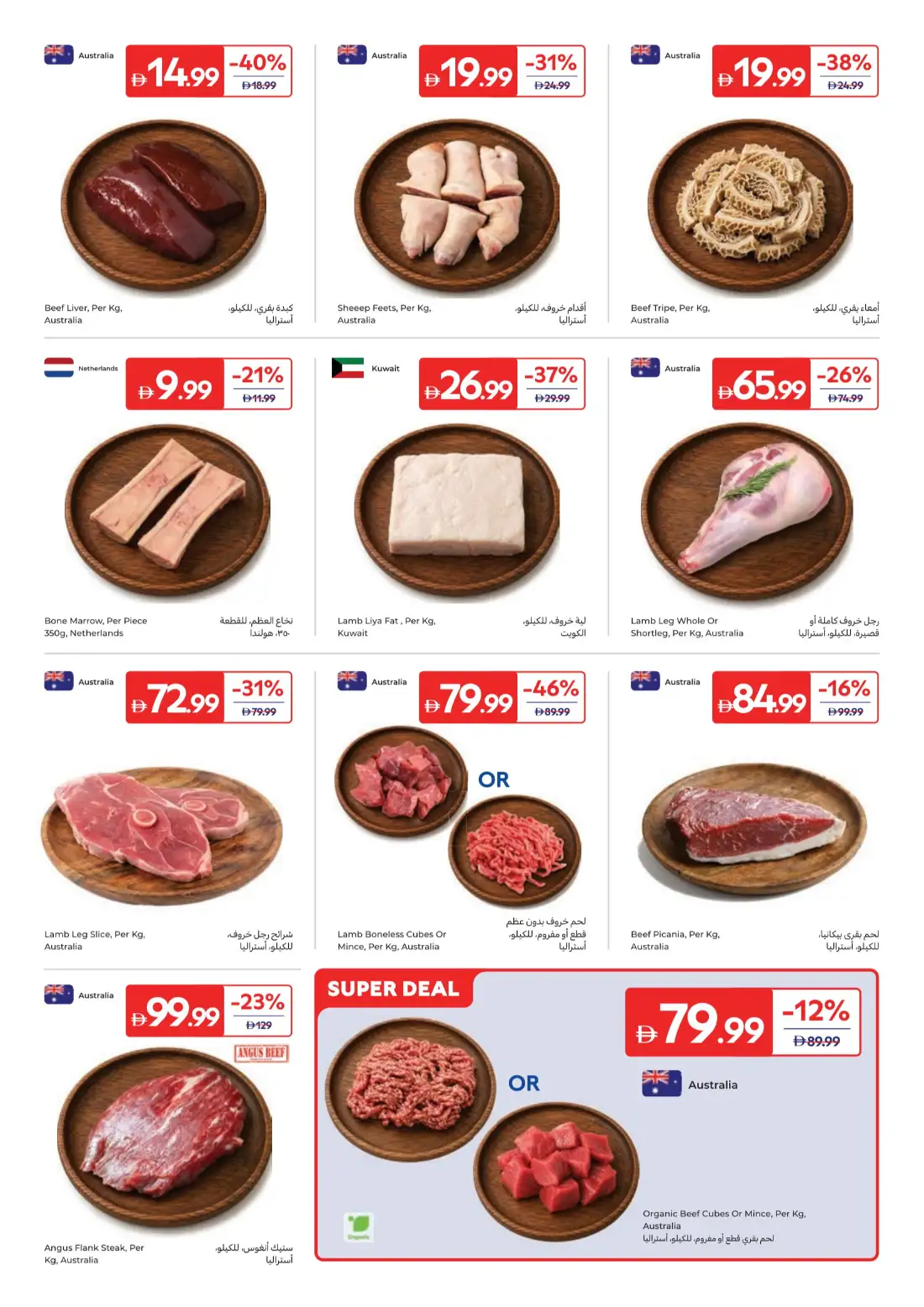Carrefour UAE Weekly Offers | Latest Flyer page 5
