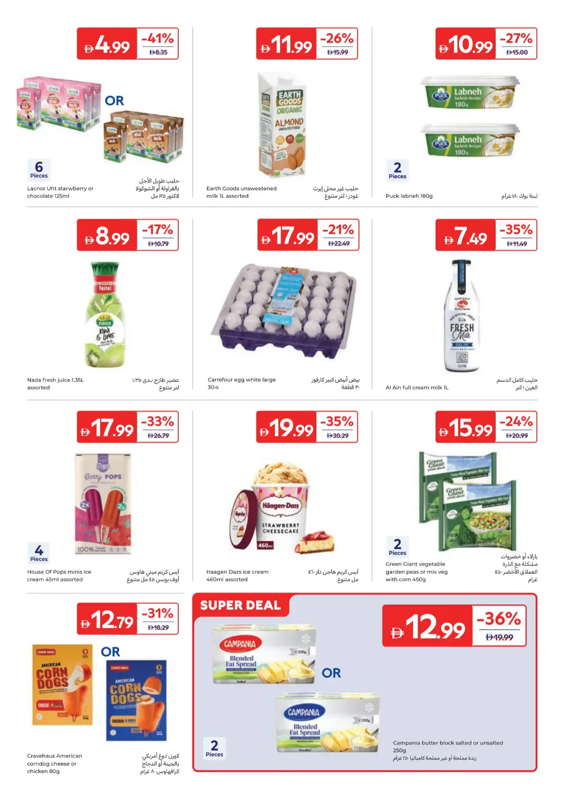 Carrefour UAE Weekly Offers | Latest Flyer page 7