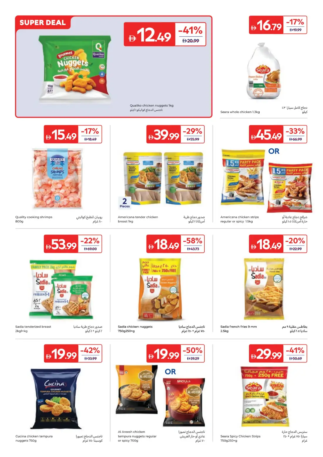Carrefour UAE Weekly Offers | Latest Flyer page 8