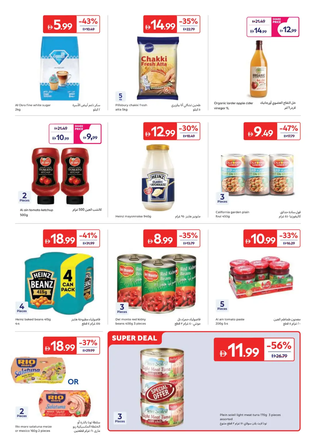 Carrefour UAE Weekly Offers | Latest Flyer page 11