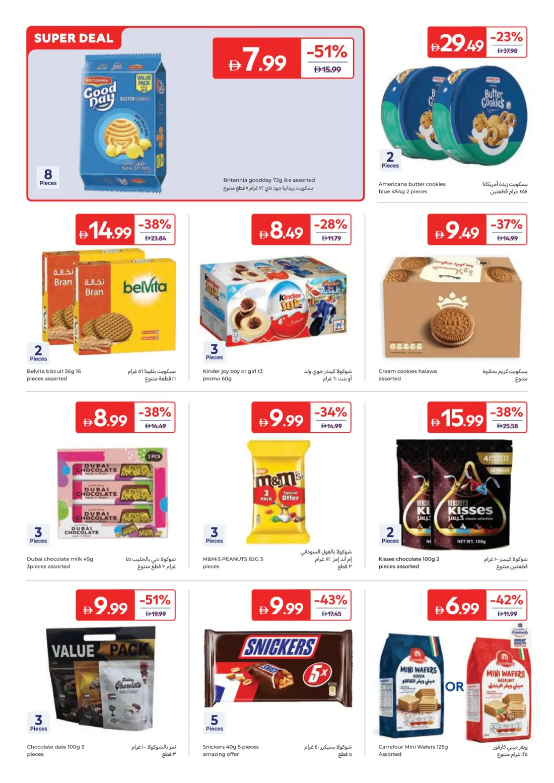 Carrefour UAE Weekly Offers | Latest Flyer page 12