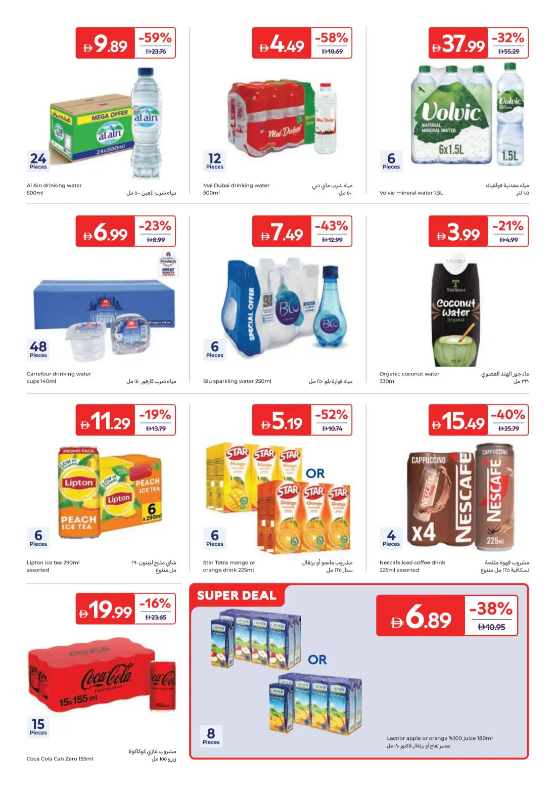 Carrefour UAE Weekly Offers | Latest Flyer page 13