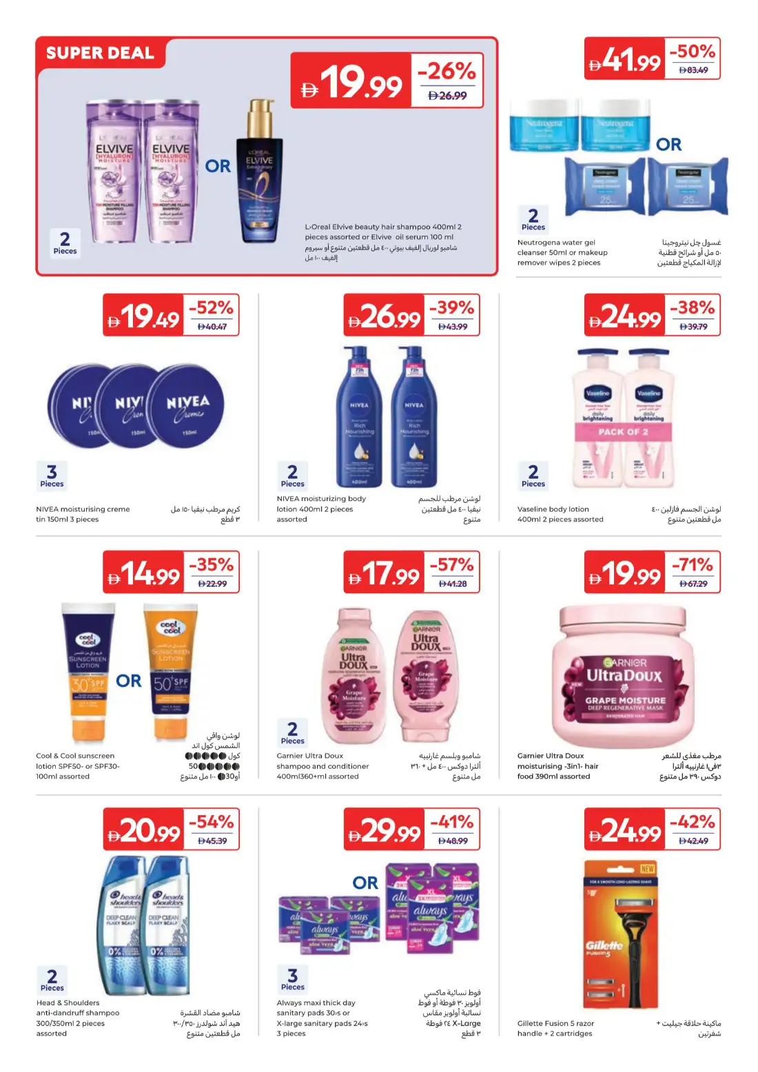 Carrefour UAE Weekly Offers | Latest Flyer page 14