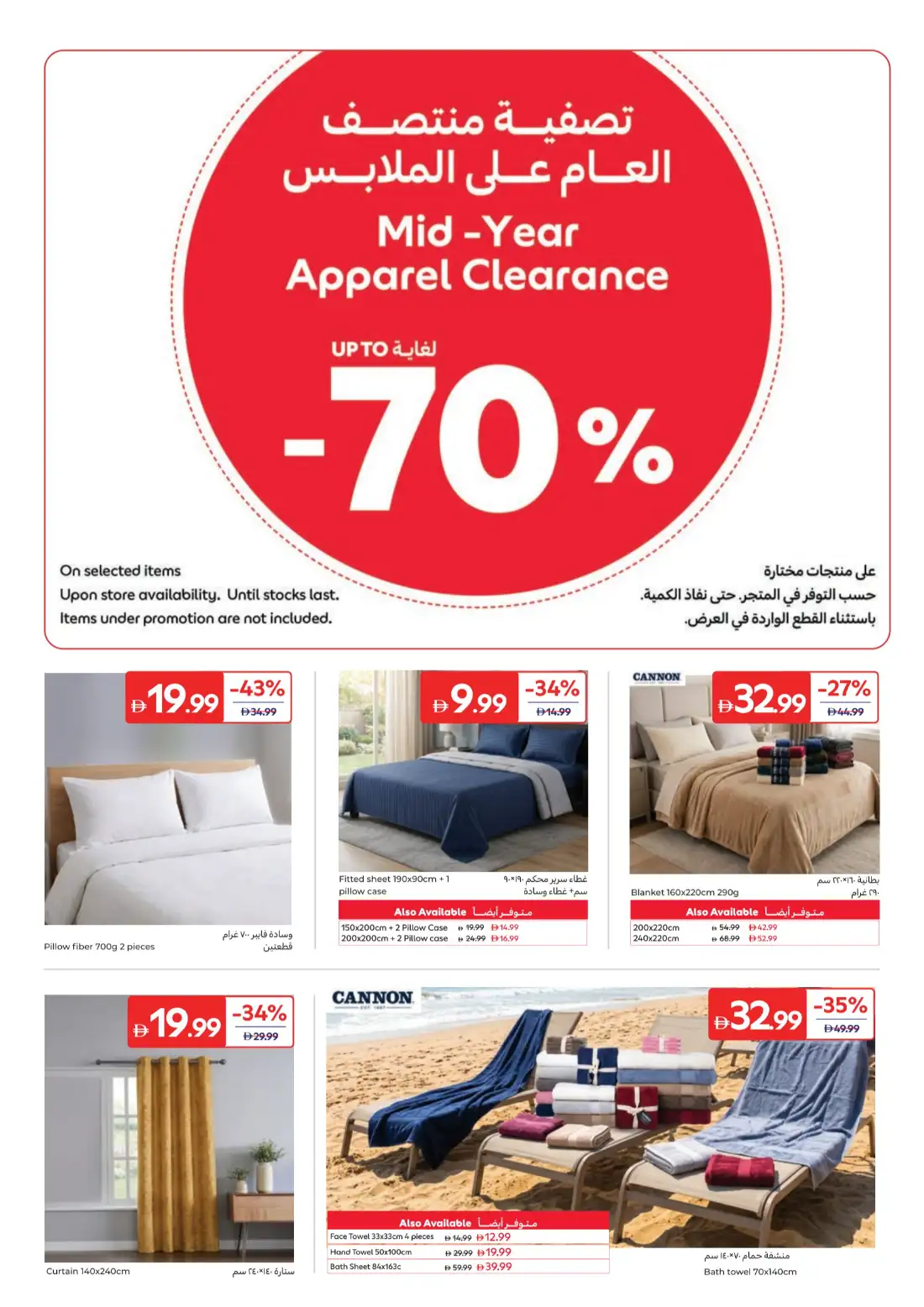 Carrefour UAE Weekly Offers | Latest Flyer page 18