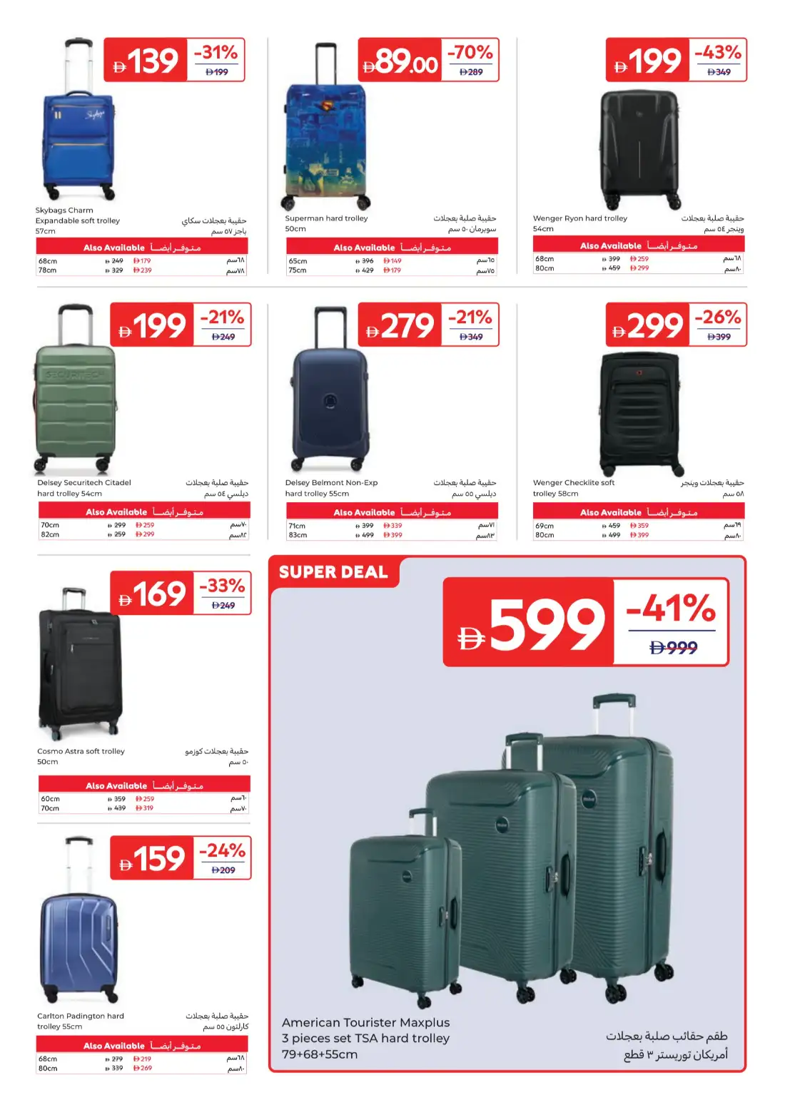 Carrefour UAE Weekly Offers | Latest Flyer page 22