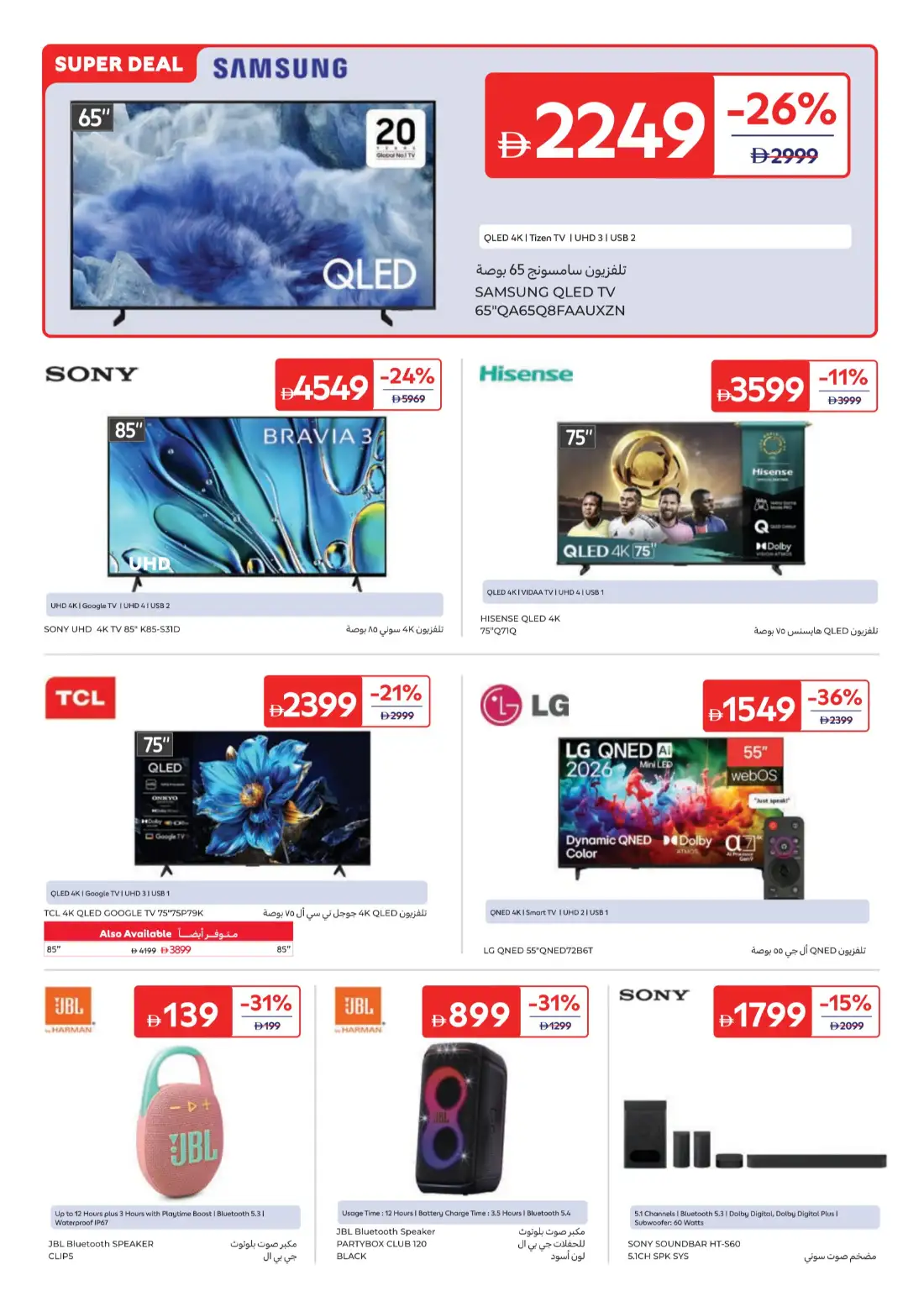 Carrefour UAE Weekly Offers | Latest Flyer page 23