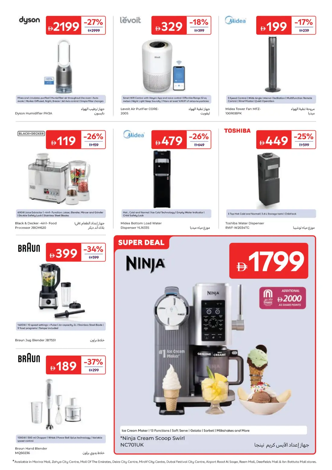 Carrefour UAE Weekly Offers | Latest Flyer page 24