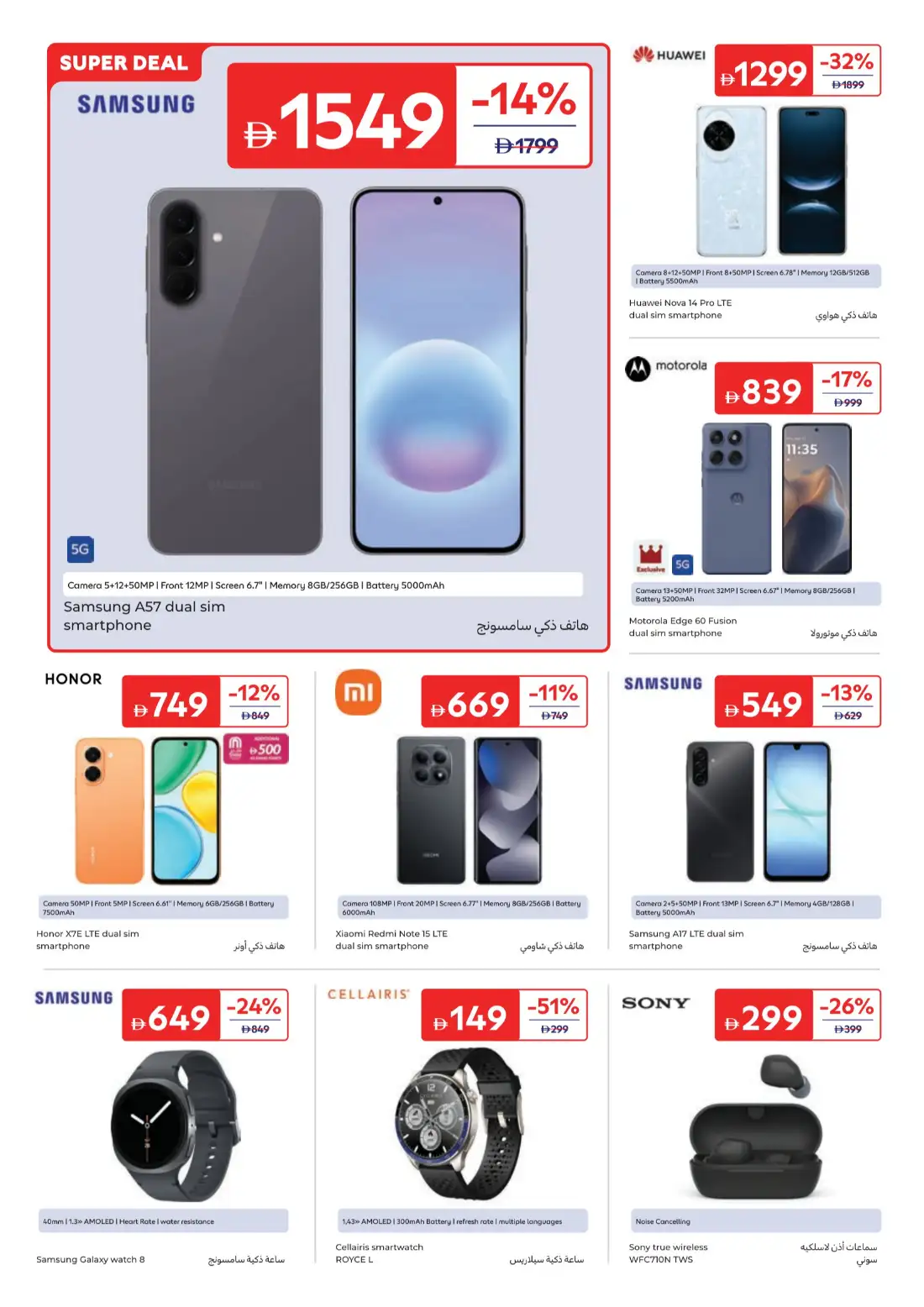 Carrefour UAE Weekly Offers | Latest Flyer page 27