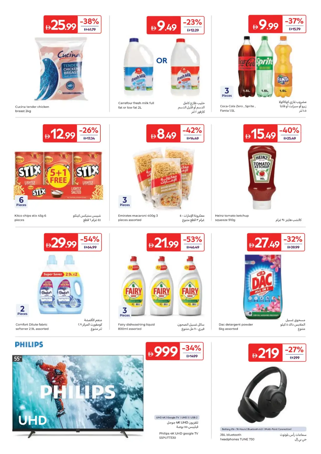 Carrefour UAE Weekly Offers | Latest Flyer page 28