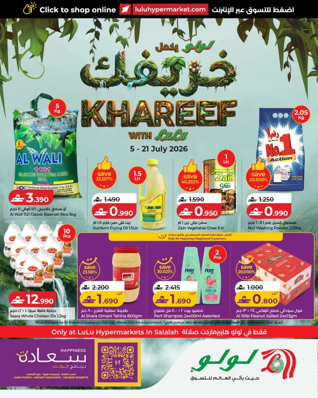 LuLu  Salalah Khareef Deals | Shop Today page 1