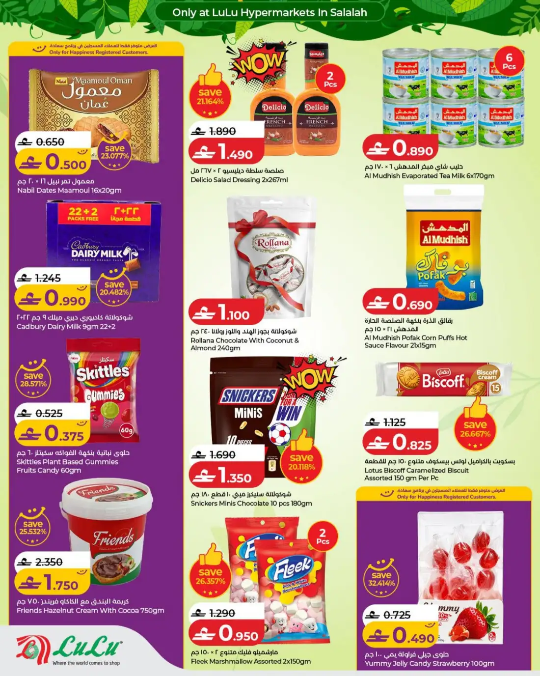 LuLu  Salalah Khareef Deals | Shop Today page 2