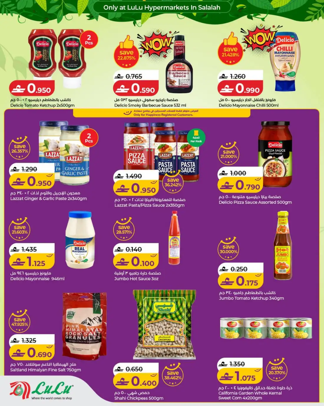 LuLu  Salalah Khareef Deals | Shop Today page 6