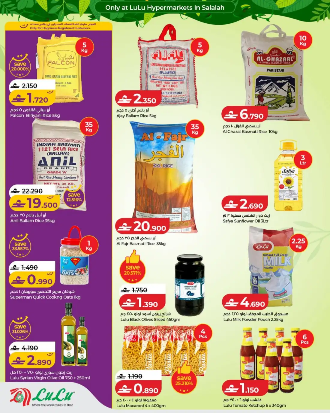 LuLu  Salalah Khareef Deals | Shop Today page 8