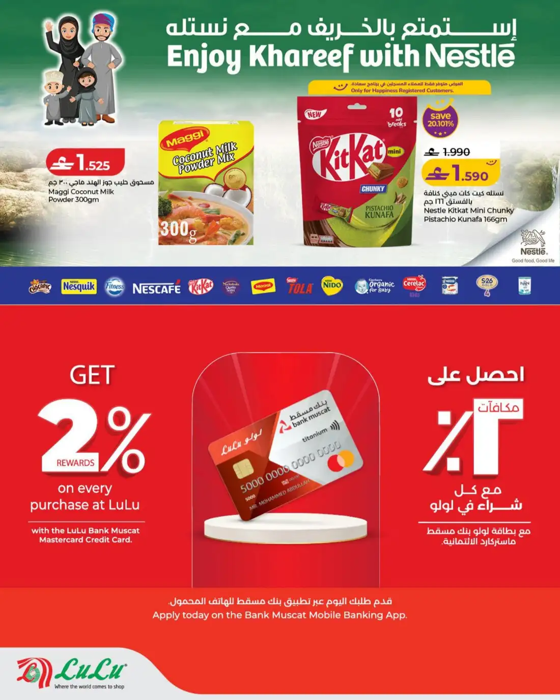 LuLu  Salalah Khareef Deals | Shop Today page 10