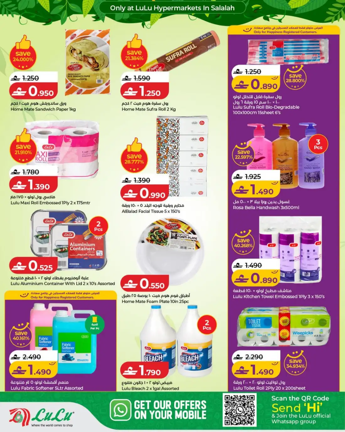 LuLu  Salalah Khareef Deals | Shop Today page 22
