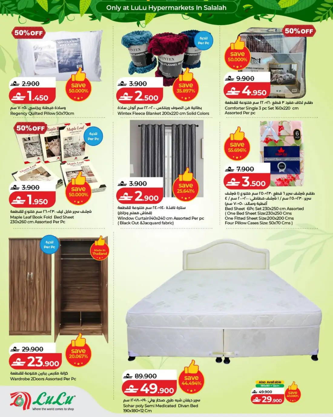 LuLu  Salalah Khareef Deals | Shop Today page 24