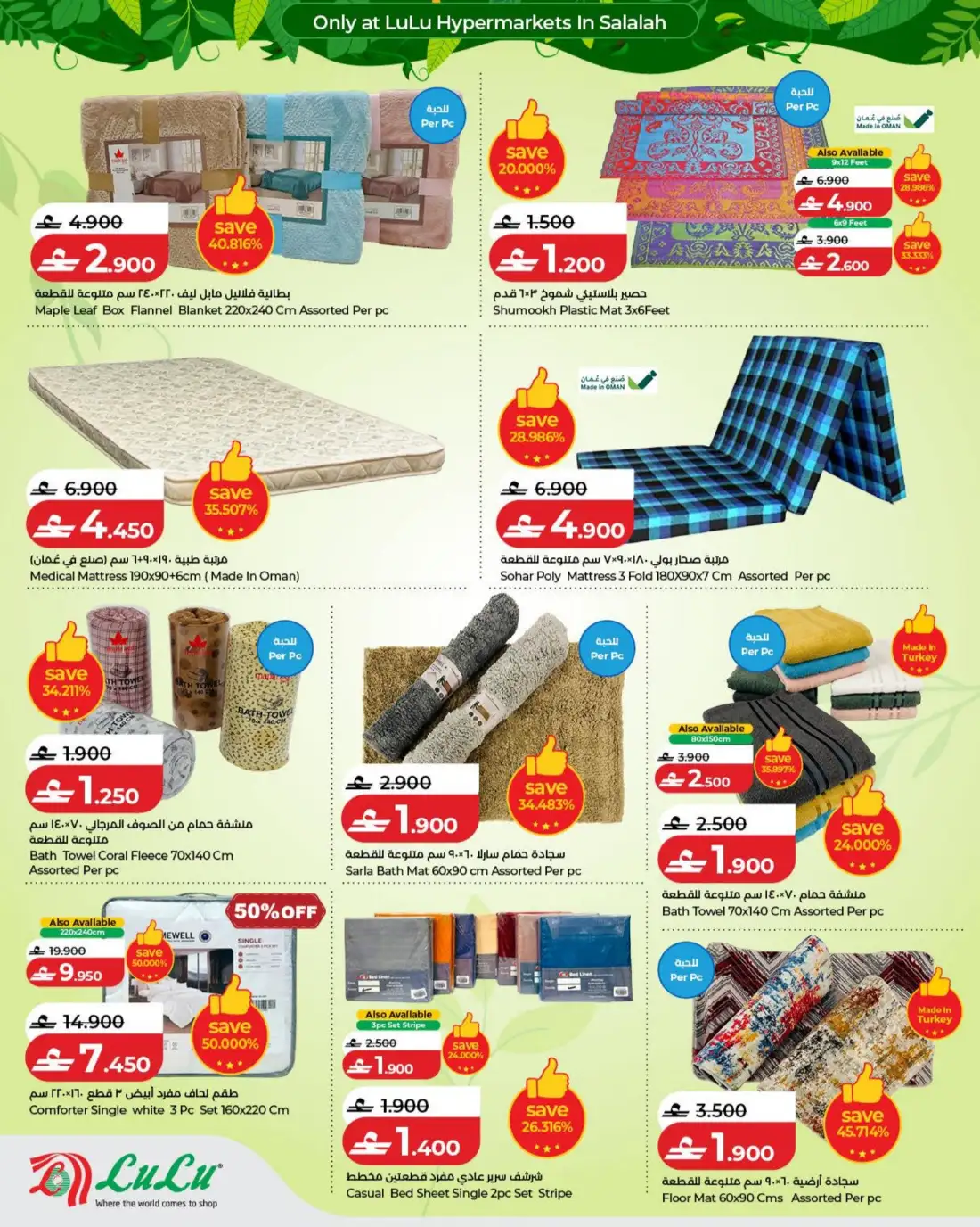LuLu  Salalah Khareef Deals | Shop Today page 26