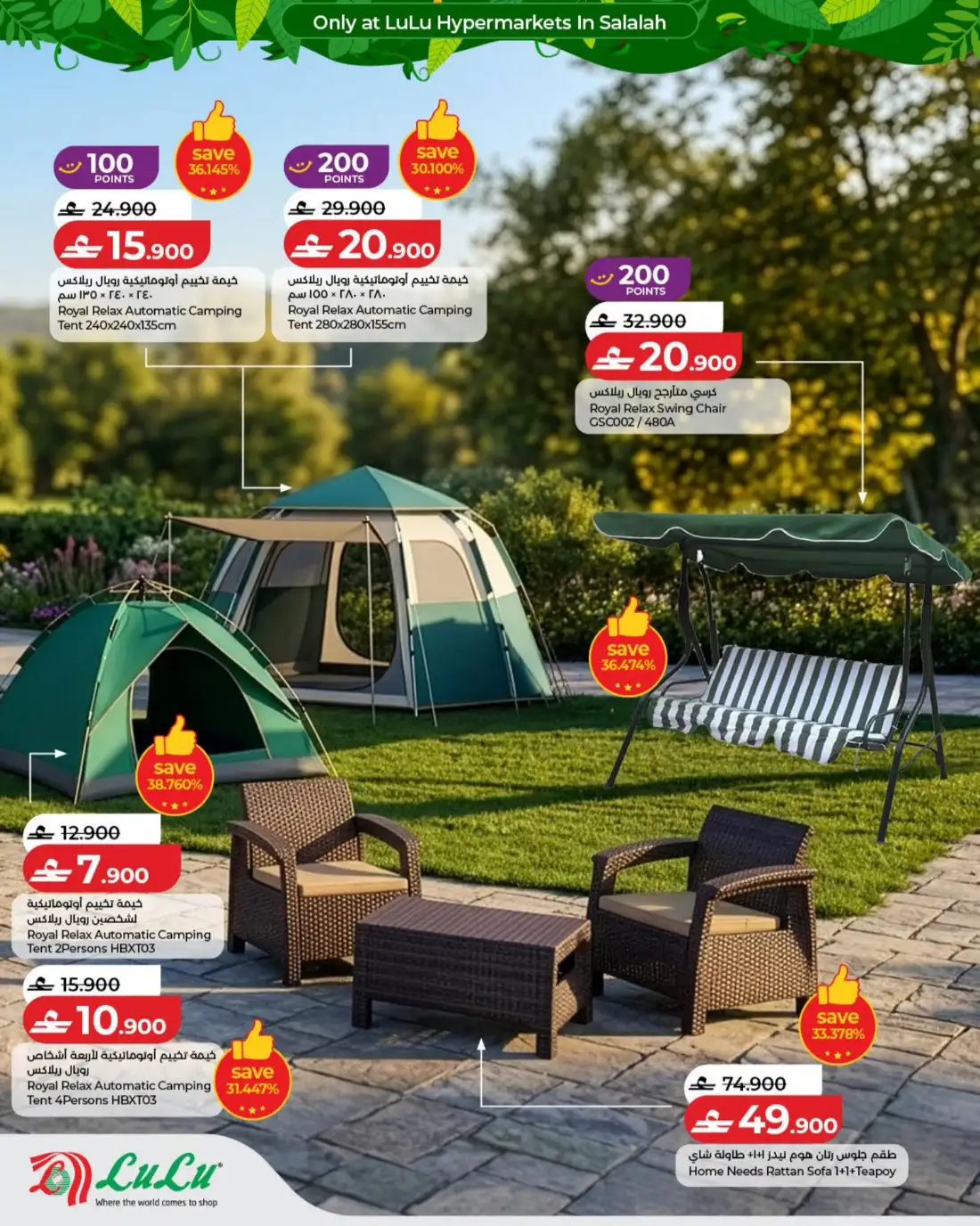 LuLu  Salalah Khareef Deals | Shop Today page 32