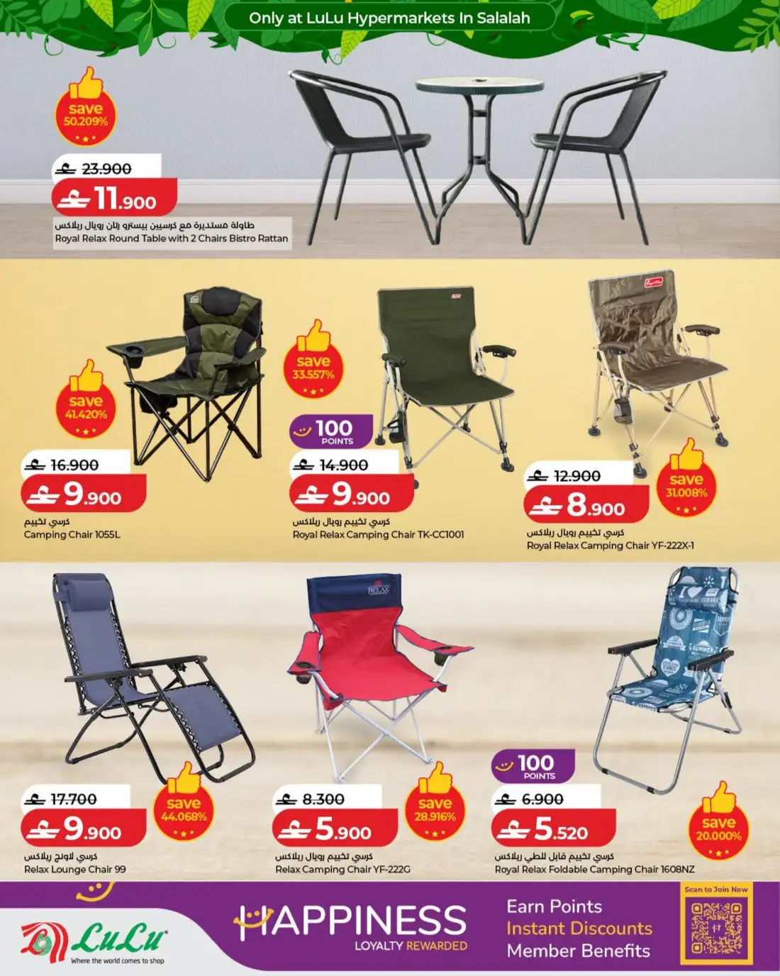 LuLu  Salalah Khareef Deals | Shop Today page 34