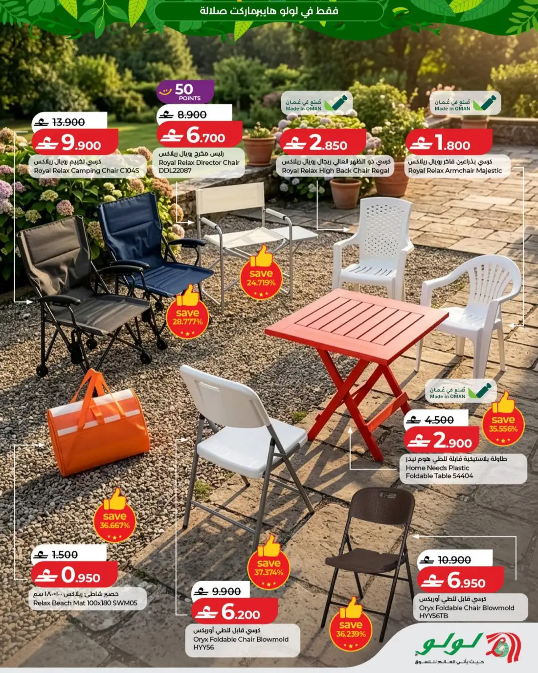 LuLu  Salalah Khareef Deals | Shop Today page 35
