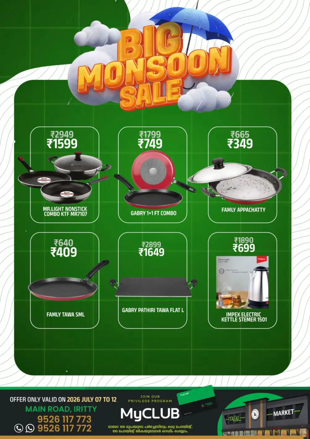 Big monsoon sale page 1