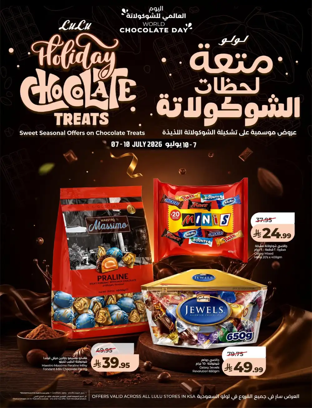 LuLu Hypermarket Latest Offers | World Chocolate Day page 1