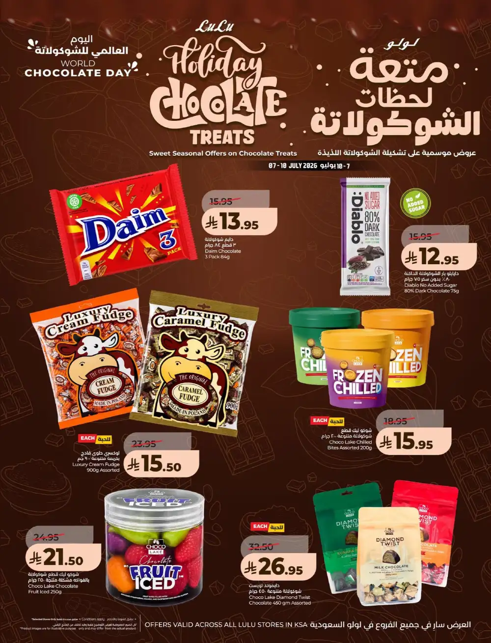 LuLu Hypermarket Latest Offers | World Chocolate Day page 3