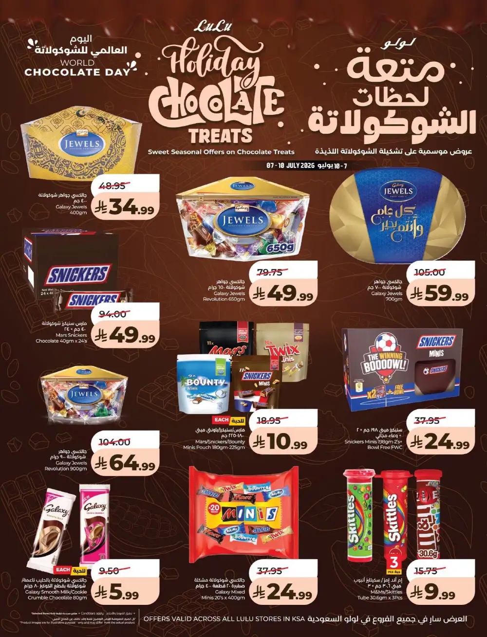 LuLu Hypermarket Latest Offers | World Chocolate Day page 4