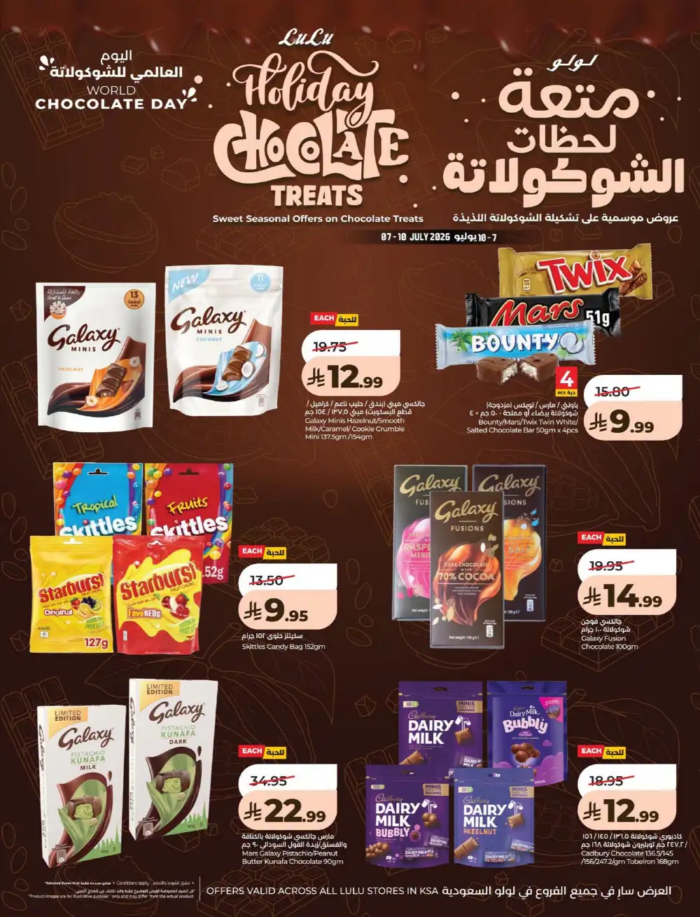 LuLu Hypermarket Latest Offers | World Chocolate Day page 5